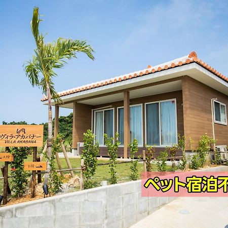 ヴィラ・アカバナー　A棟 Miyakojima  Exterior foto